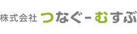 株式会社つなぐ-むすぶ